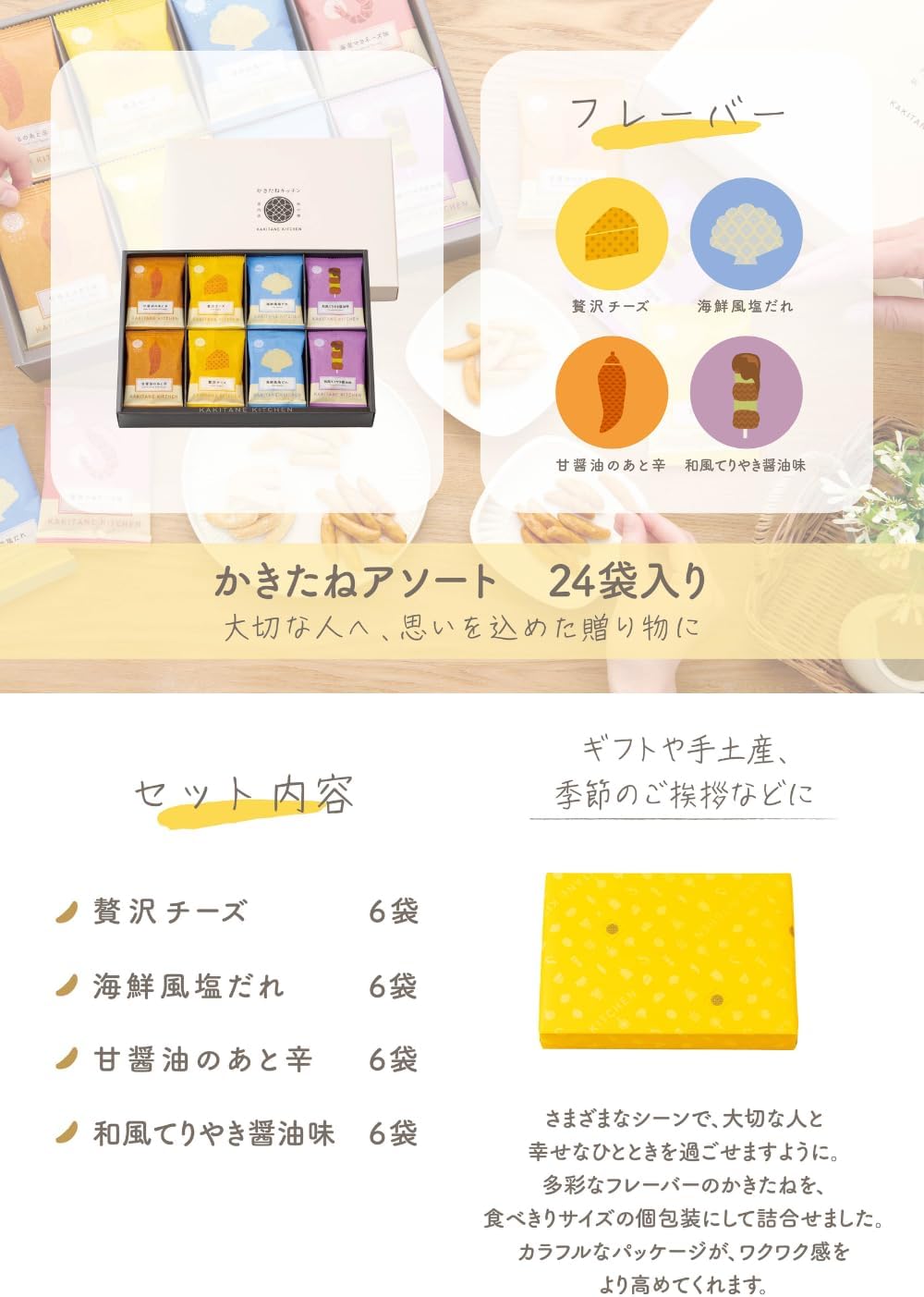 Kakitane Kitchen Kakitane Assorted 24 Bags, Pre-Packaged, No Carry Bag, Toyosu Original, Luxurious, Small Bags, Gift, Hand Souvenir, Sweets, Gift, Persimmon Seeds, Winter Gift, Year-End Gift, Present