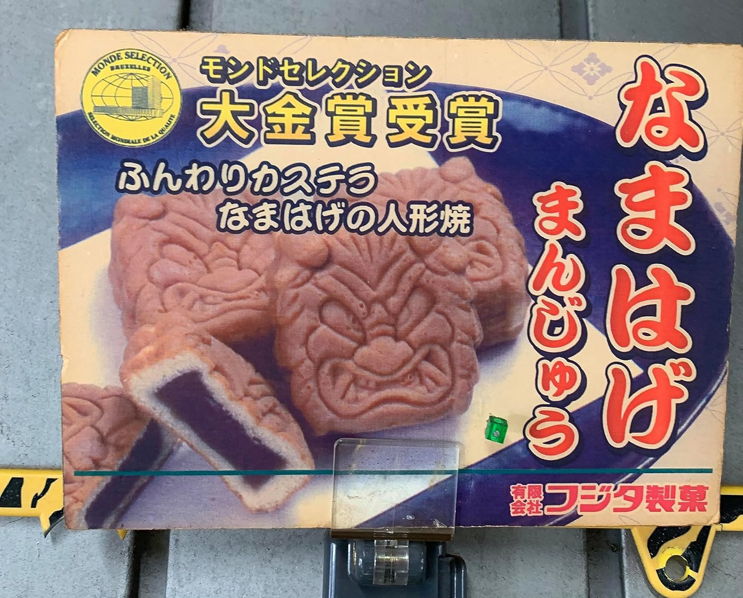 Raw Sweets, Japanese Sweets, Caramel Namahage Bun, 6 Pieces x 2 Bags, Akita Meika Baked Sweets, Dagashi, Sweets, Manju, Post Mailing