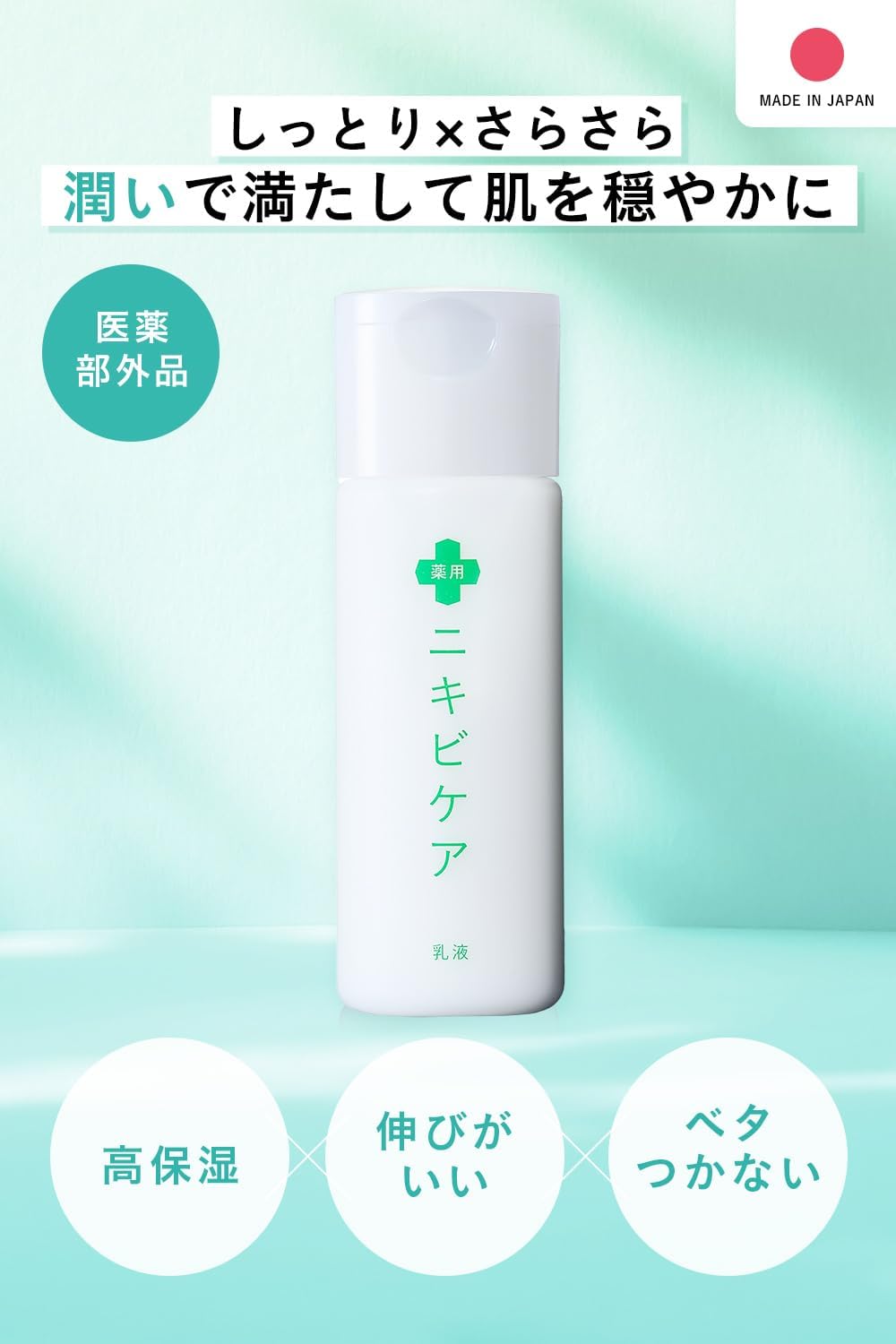 Medicated Acne Care, Quasi-drug, Milky Lotion, Acne Prevention, Moisturizing, Placenta, Hyaluronic Acid, 3.4 fl oz (100 ml)