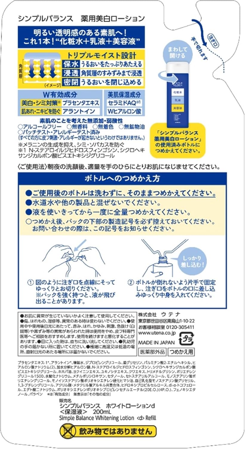 SIMPLE BALANCE(シンプルバランス) 美白ローション つめかえ用 美容液 透明 200mL [医薬部外品]