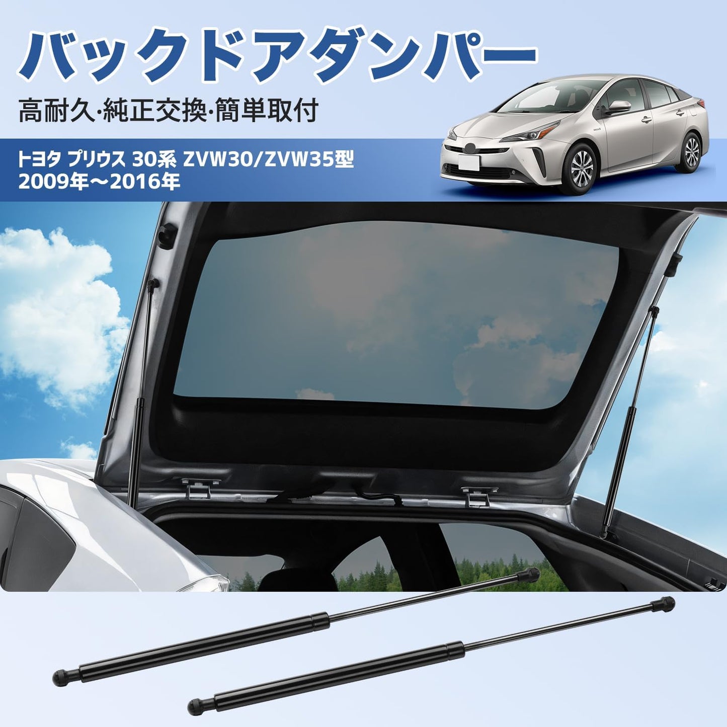 Toyota Prius 30 Series Back Door Damper, ZVW30 ZVW35, 3rd Generation, Rear Gate Damper, Back Door Balancer, Easy Installation, No Drilling Required, Compatible with Car Inspection, Genuine