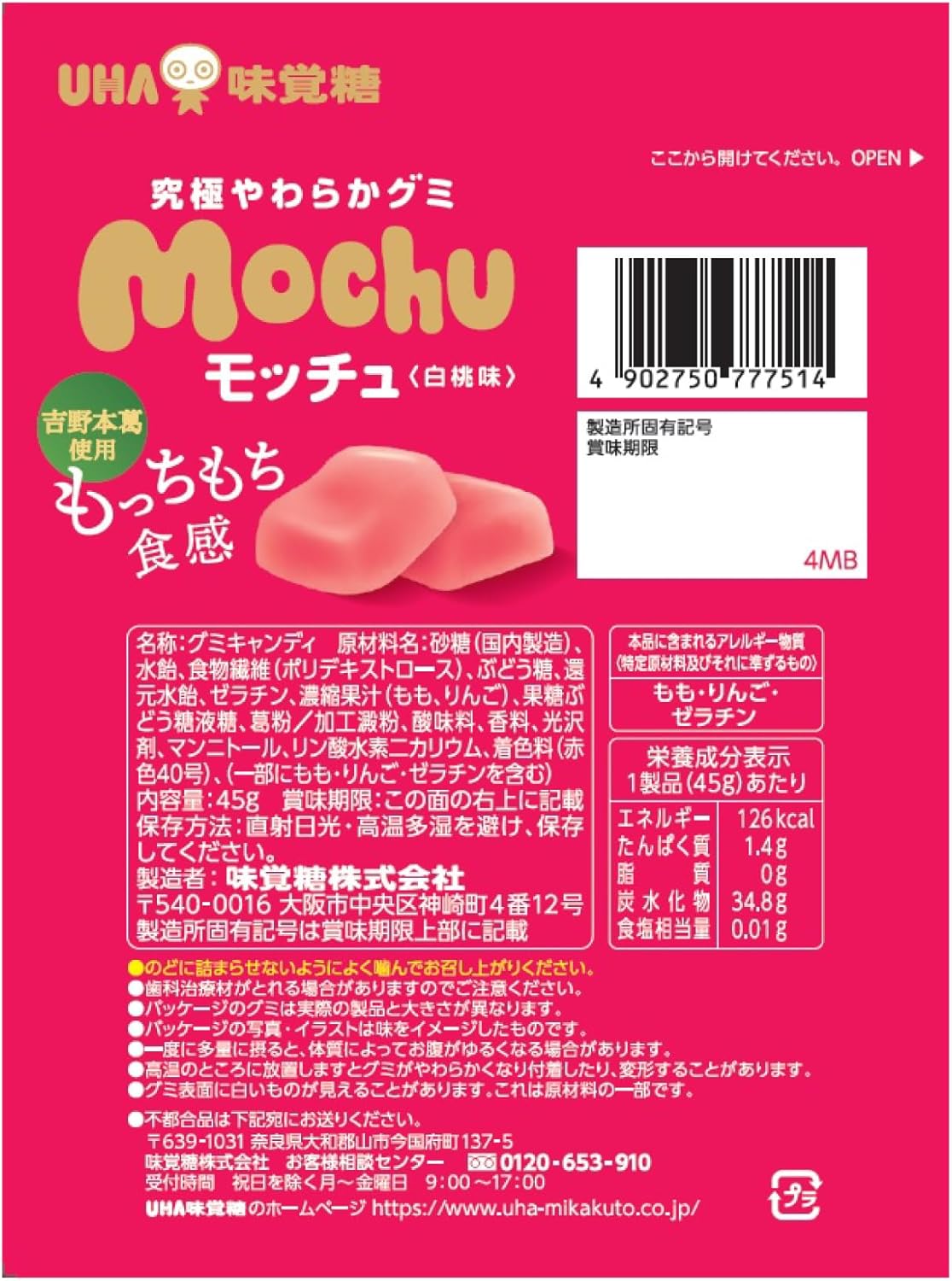 UHA Mikakuto Motty White Peach 45g