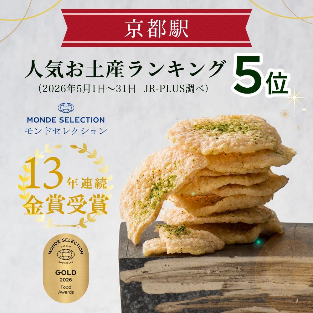 Kyoto Souvenir, Kyoto Souvenir, Kyoto Souvenir, Summer Gift, Middle Year, Family Celebration, Baby Shower, Return, Wedding, Anniversary, Japanese Sweets, Confectionery, Souvenir, Individually Wrapped, Gift