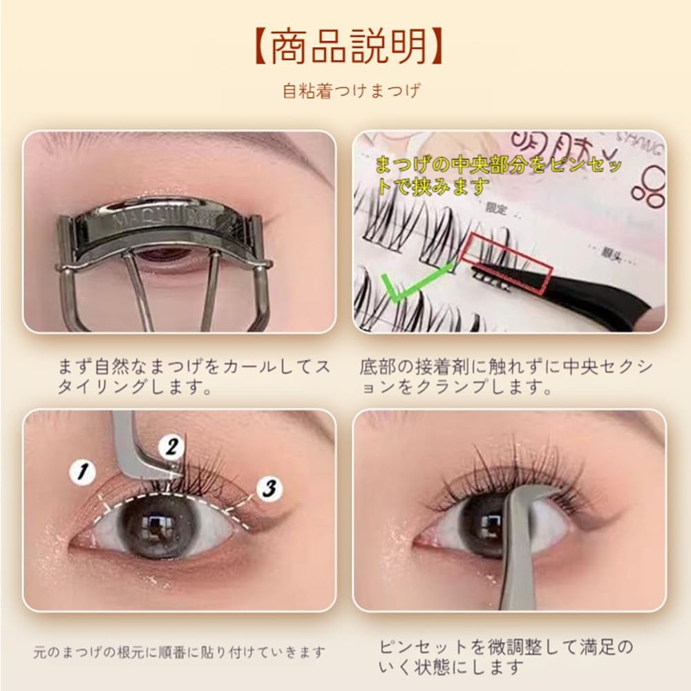 MENGJIESHANGPIN False Eyelashes, Partial False Eyelashes, No Glue Required, 1 Second, Large Capacity, Partial False Eyelashes, Ultra Lightweight, Long Lasting (MJS02)