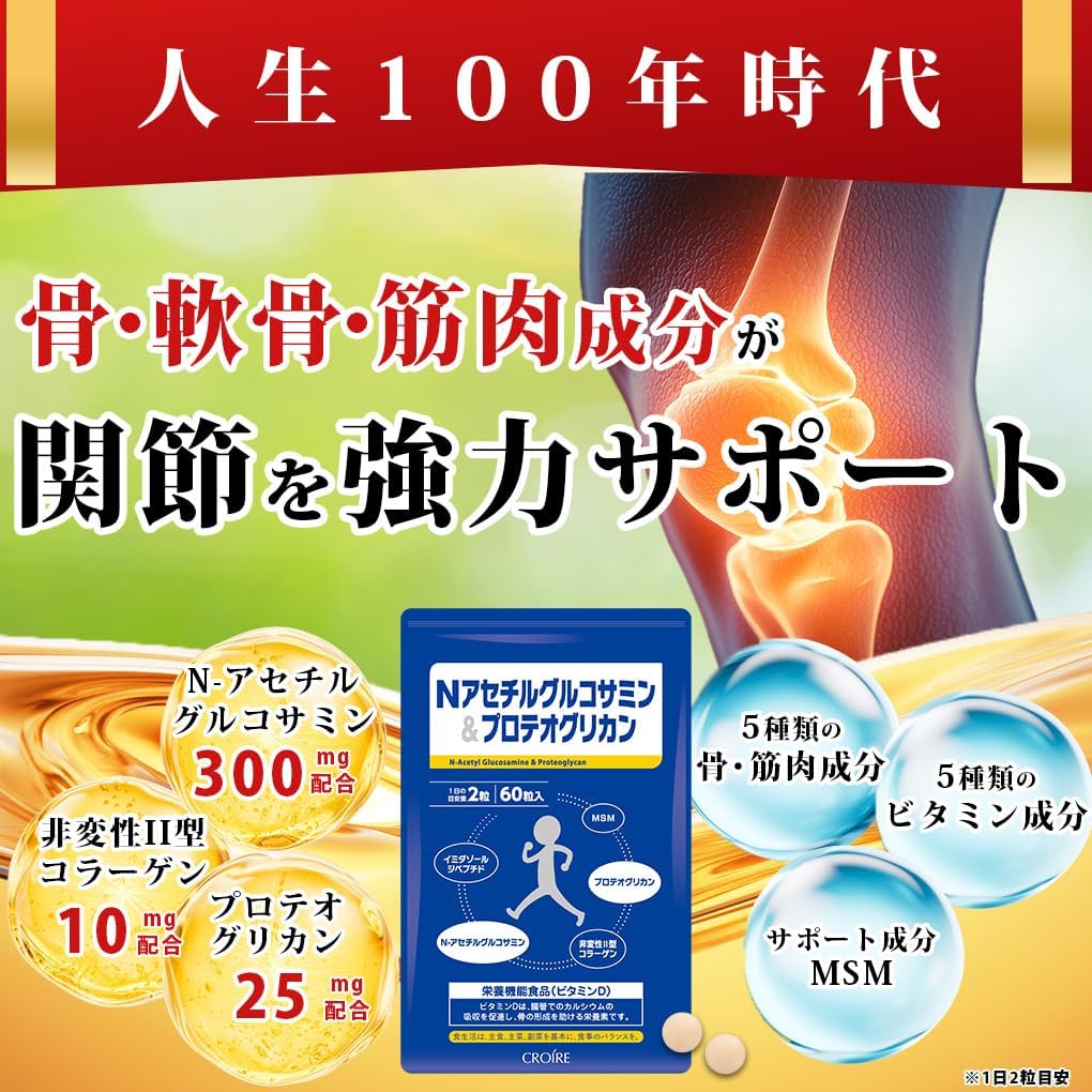 Kloir N Acetyl Glucosamine & Proteoglycan, 30-Day Supply (Calcium, Vitamin D, Nutritional Functional Food, Joints, Knees, Muscles, Bones)