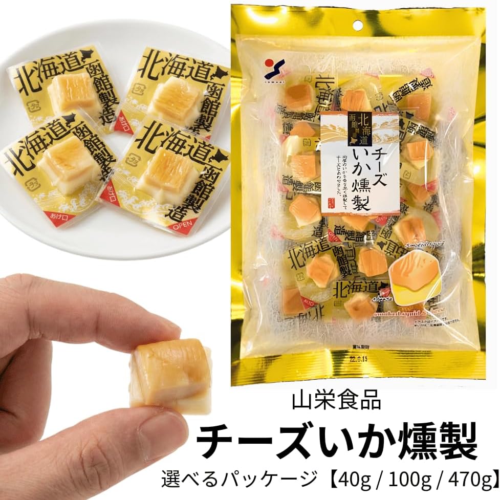 Smoked Cheese, Individually Wrapped, Snacks, Hokkaido, Made in Hakodate, 1.4 oz (40 g)