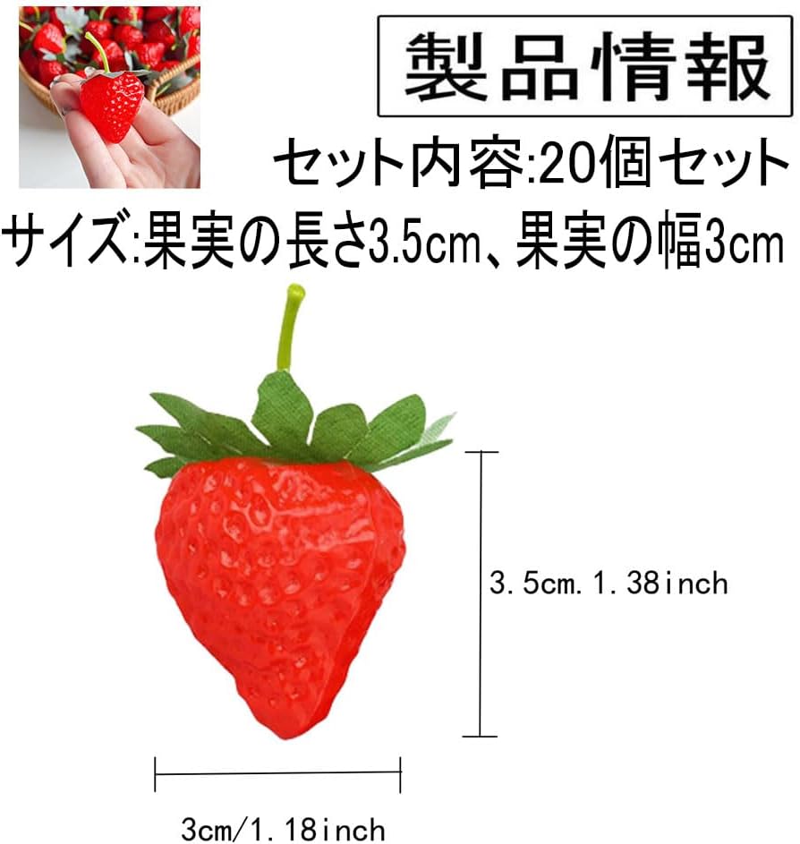 Set of 20, Strawberry, Strawberry, Life-like, Food Sample, Cake Shop, Fruit Shop Display, etc. (1.4 x 1.2 inches (3.5 x 3 cm)
