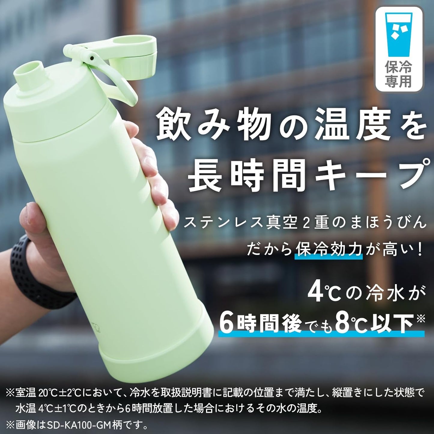 Zojirushi SD-KA100-GM Water Bottle, 0.3 gal (1.0 L) (Fast Hydration), Dishwasher Safe, Seamless Stopper, Only 3 Washings, Handle Included, Cold Insulation, Cool Bottle, Light Green