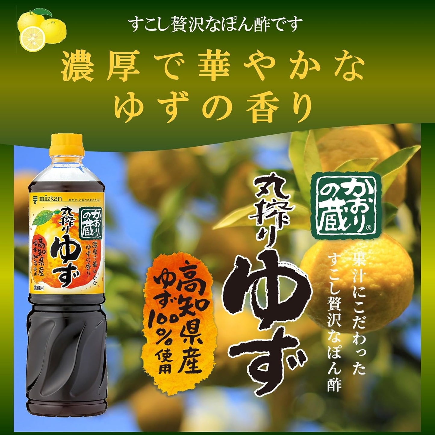 Mitsukan Commercial Use Kaori no Kura Marushibo Yuzu 33.8 fl oz (1 L) Ponzu