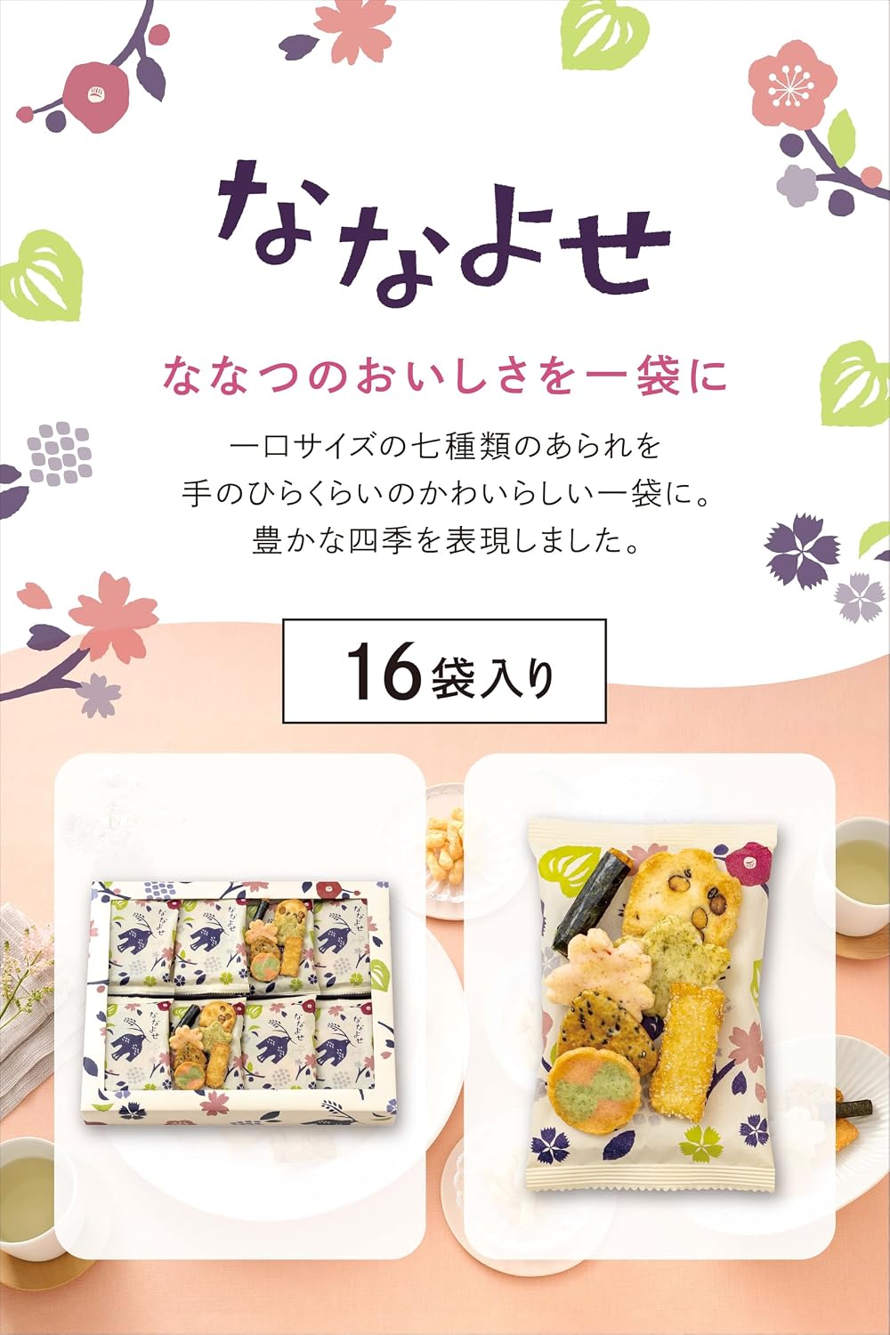 Rakumido Nanayose, 16 Bags, Packaged, No Shopping Bag, Original Small Bag, Gift, Japanese Sweets, Rice Crackers, Senbei, Snacks, Rice Confectionery
