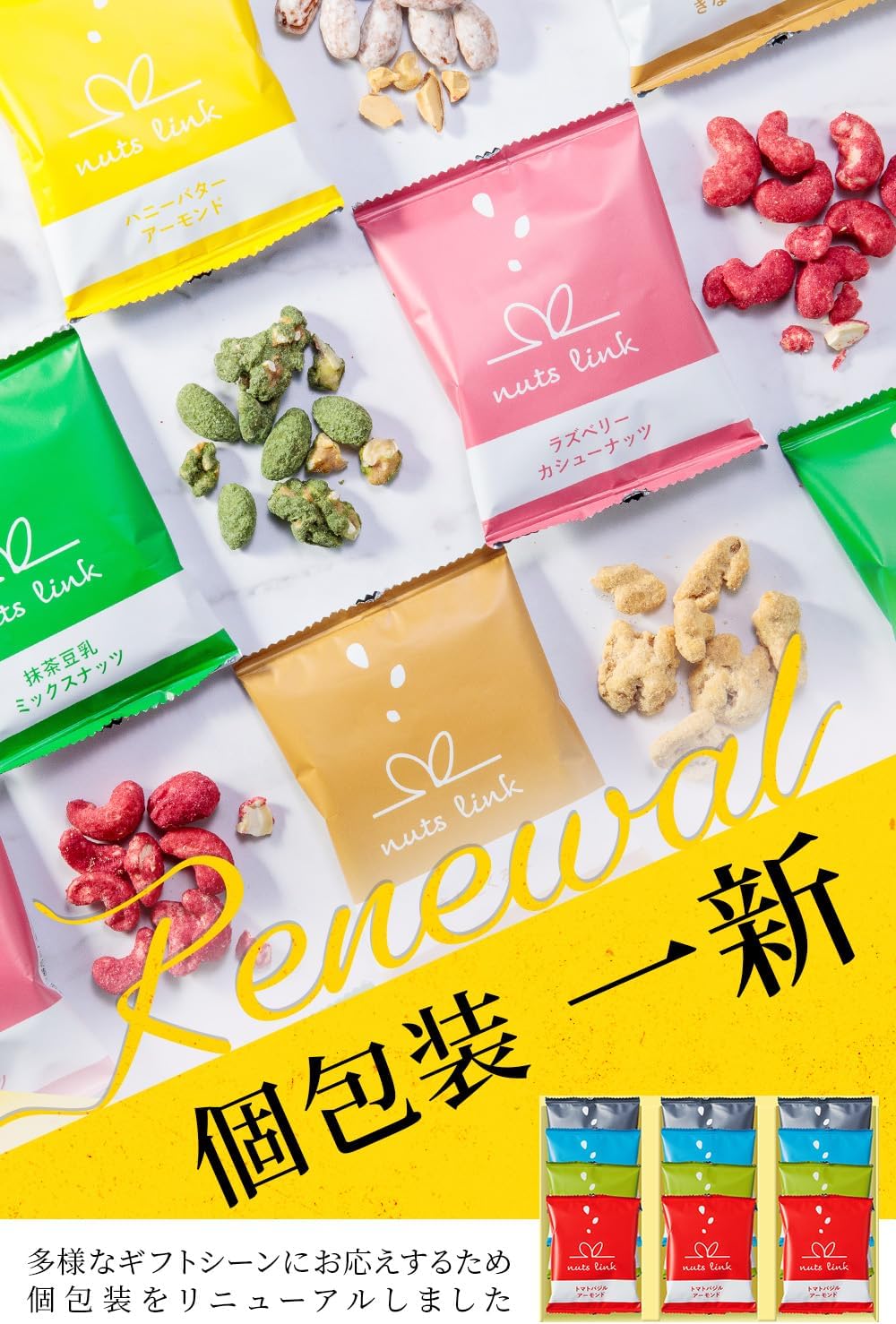 【Featured on Ninosan】 Nutslink Nut Gifts Snack 4 Packs Trial Distribution Present Bean Snacks Set Not Sweet Stylish Takeout Individually Wrapped Confectionery Handicraft Small Pack Assortment