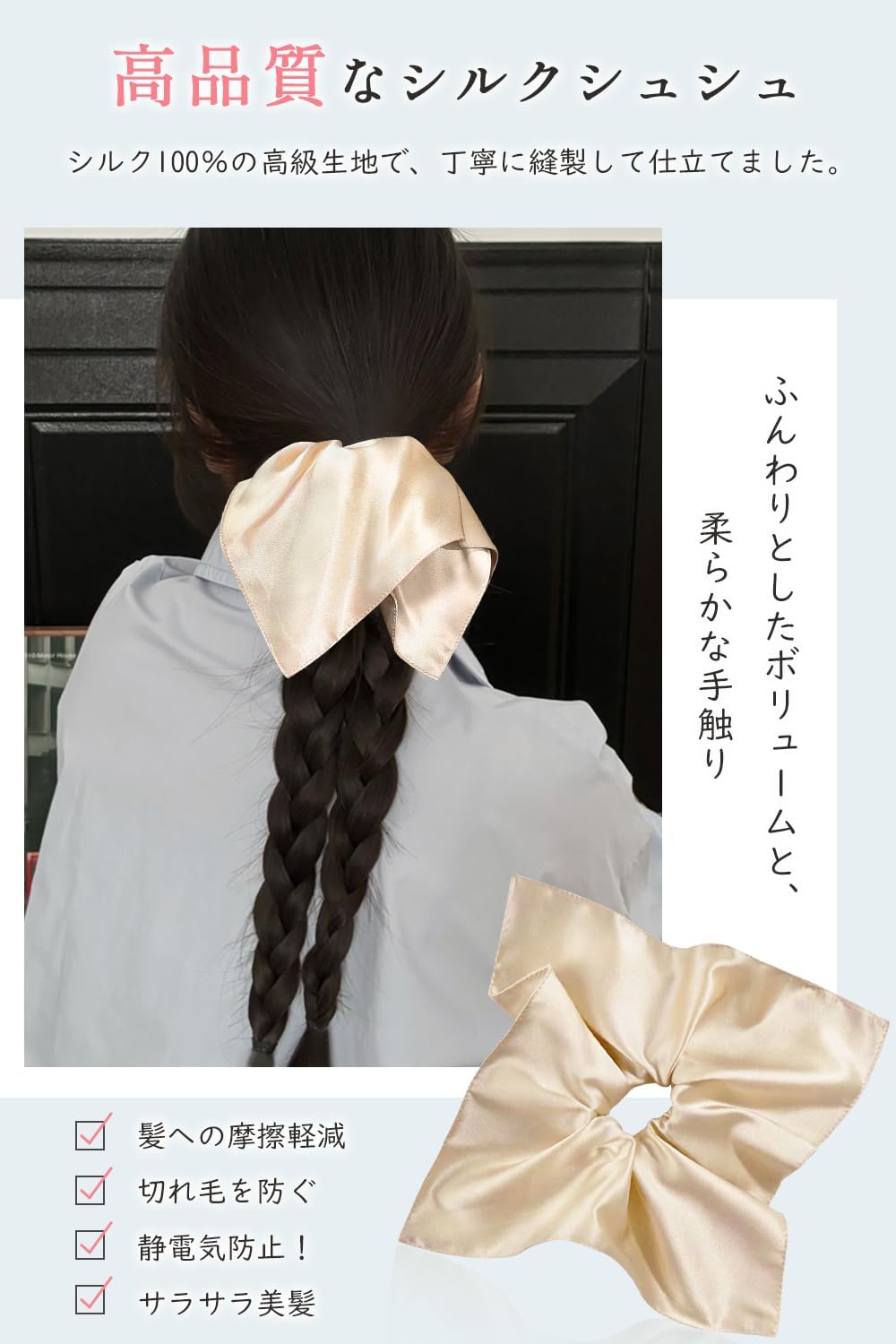 Utukky Silk Scrunchie Silk Hair Rubber Volume, Hair Elastic Fashion, Stylish, Adult 100% Natural Silk, 6A Class, Hair Accessories, Hair Ornament, Anti-Static, Gentle on Hair, Mature Gift