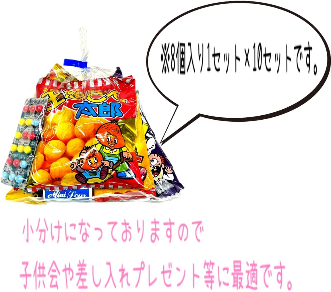 Dagashi, Assorted Sweets, Set of 8, Set of 10, (Monkey Confectionery) Dagashi, Parties, Events, Present, Children's Party