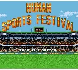 ヒューマンスポーツフェスティバル 【PCエンジン】
