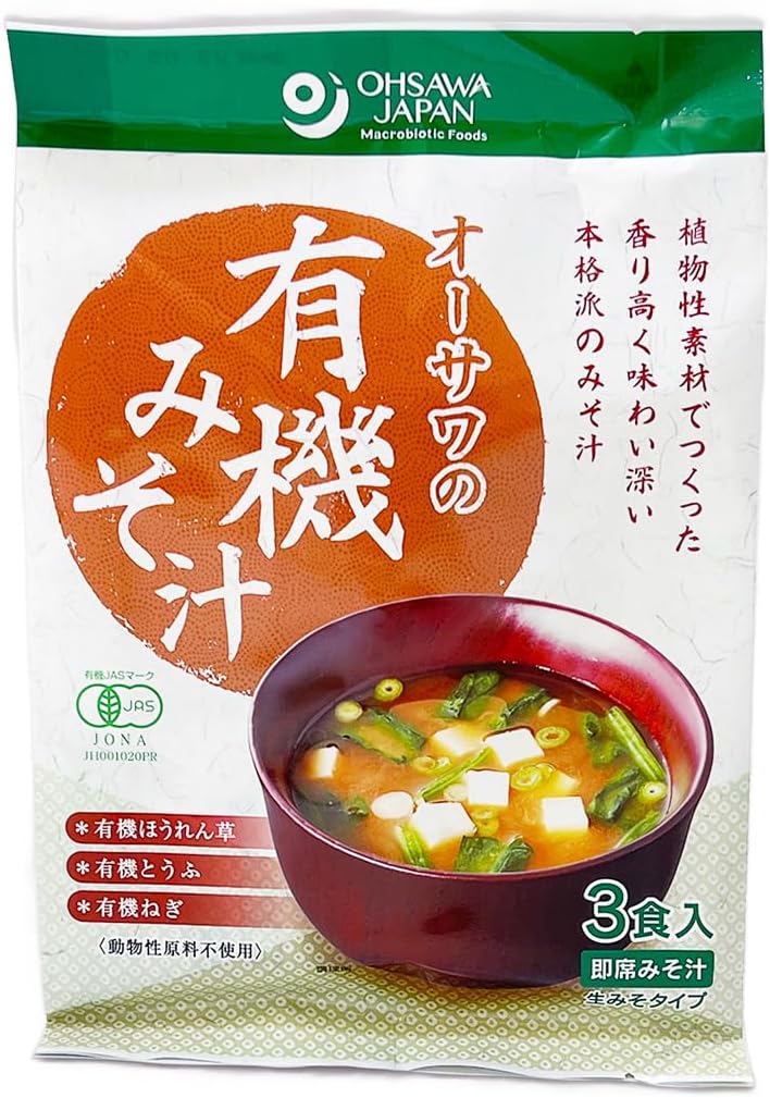 Osawa Organic Miso Soup (Raw Miso Type) Set of 5 Bags