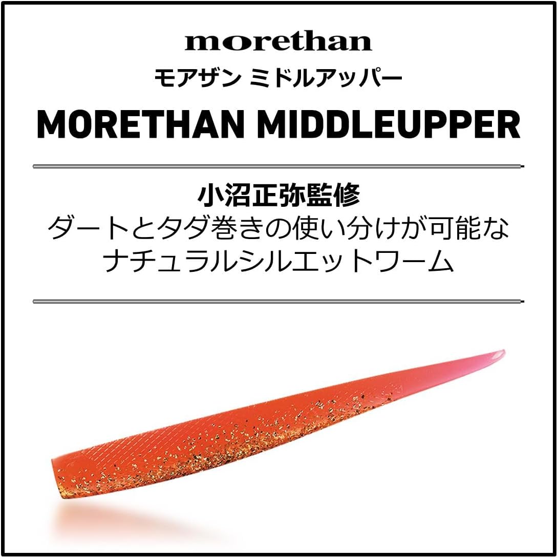 ダイワ(DAIWA) シーバス ワインド ワーム モアザン ミドルアッパー ルアー