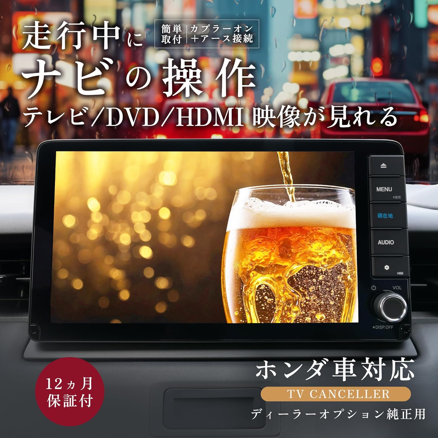 TV Canceller, New Odyssey RC5 R5 .10 - Honda Genuine Navi TV Kit Gazz LXM-247VFLi 11.4" LXM-247VFNi LXM-242ZFNi 9" tv Canceller Genuine Dealer Option Navi Navigation Operation Gathers Accessories