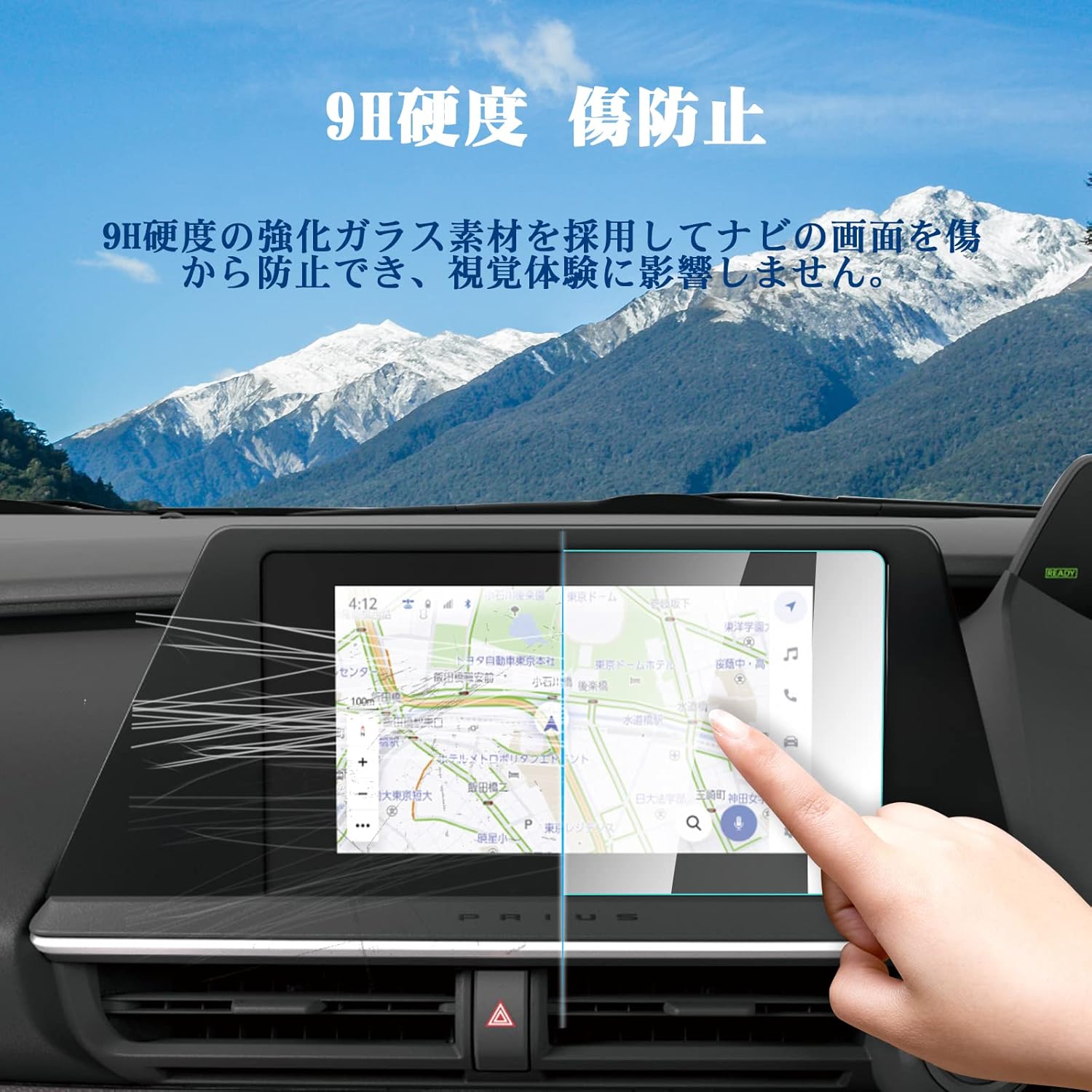 RUIYA New Prius 5th Generation 60 Series 65 Series Protective Film 8 Inch Prius Phev Navi LCD Protective Film 9H Tempered Glass Film Water Repellent Oil Repellent Dirt Scratch Prevention Loss Image