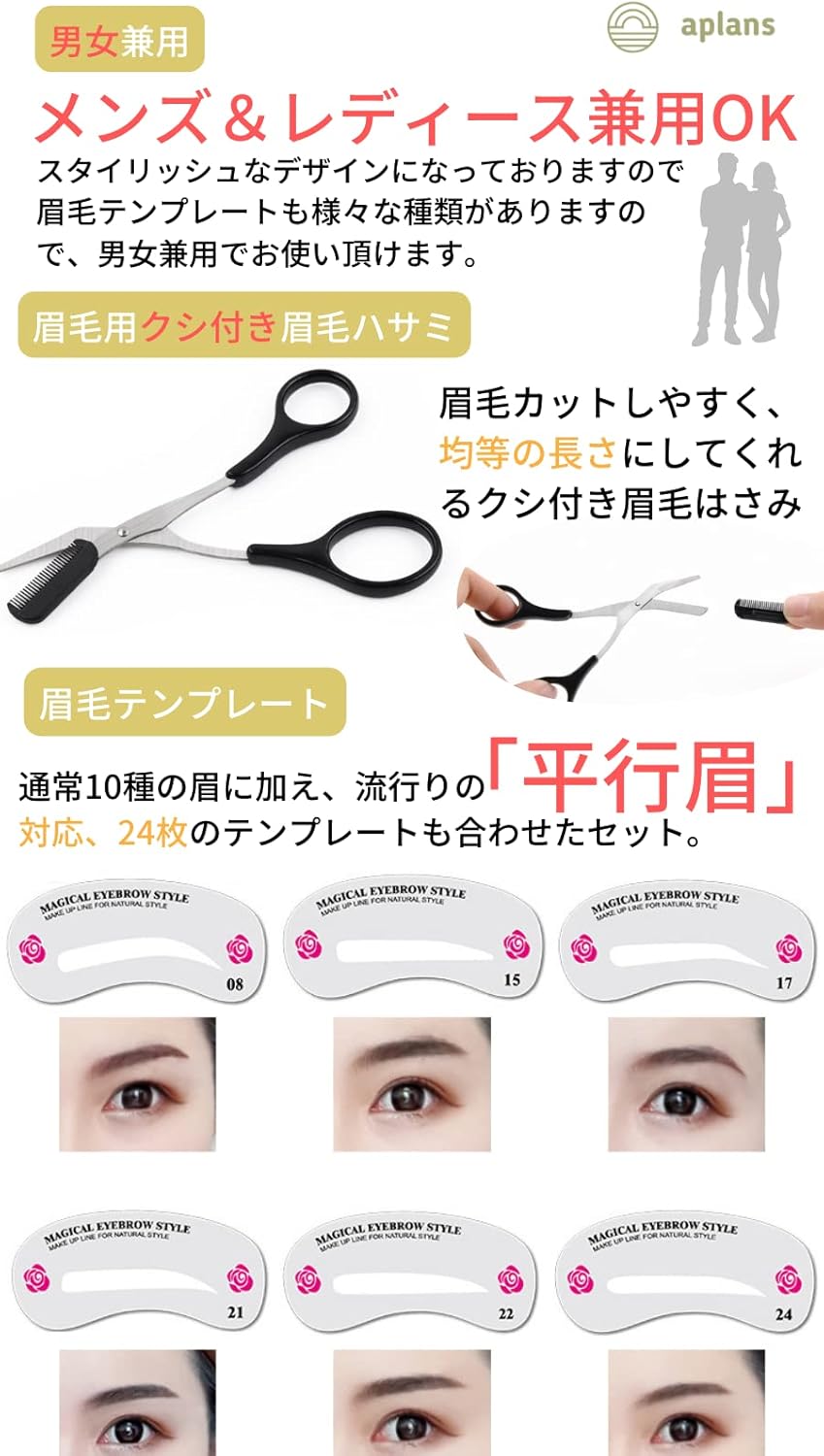 Eyebrow Template Scissors for Men and Women, Eyebrow Cutter, Eyebrow Template, Eyebrow Eyebrow Sleigh (Black, Set of 24)