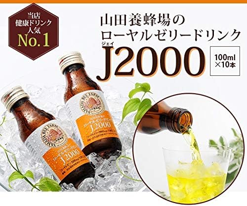 Yamada Beekeeper Royal Jelly Drink J2000 3.4 fl oz (100 ml) x 10 Bottles