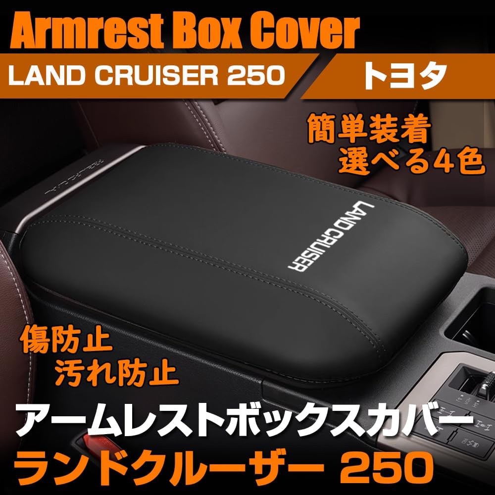 Toyota New Land Cruiser 250 Series Exclusive Armrest Cover Leather Cover Console Box Cover Armrest Box Dress Up Accessories Interior Custom Parts (Carbon Style)