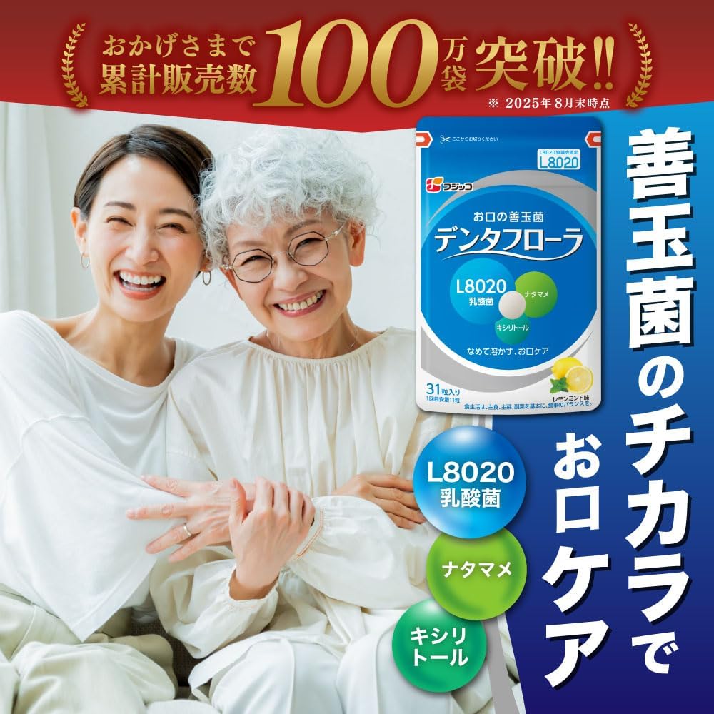 Fujikko Denta Flora (31 Tablets/Approximately 1 Month Supply) 1 Bag 【Oral Care Supplement Tablets for Mouth Stickiness】