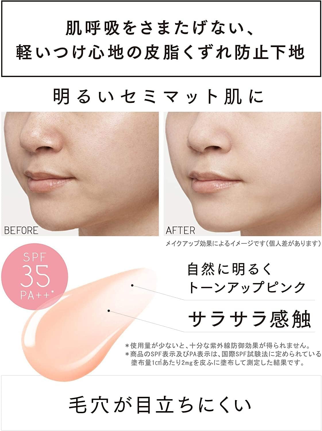 Ettusais Face Edition (Skin Base) 4 Oil Skin Makeup Foundation Tone Up Pink 30ml (1)