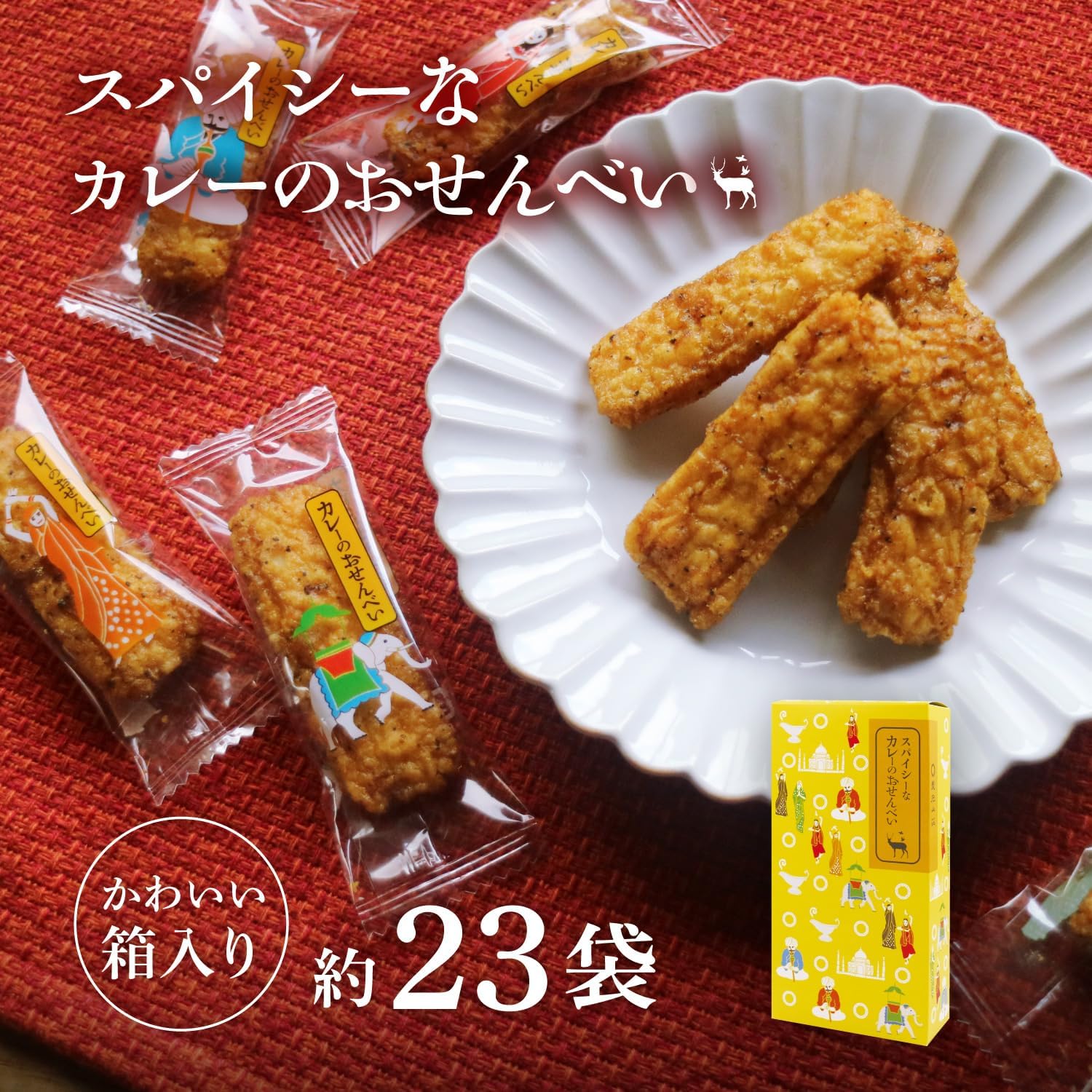 Mika Sanso Spicy Curry Rice Crackers, Eat Comparison Assortment, 1 Box (3.5 oz (100 g), Cute, Individual Packaging, Perfect Gift