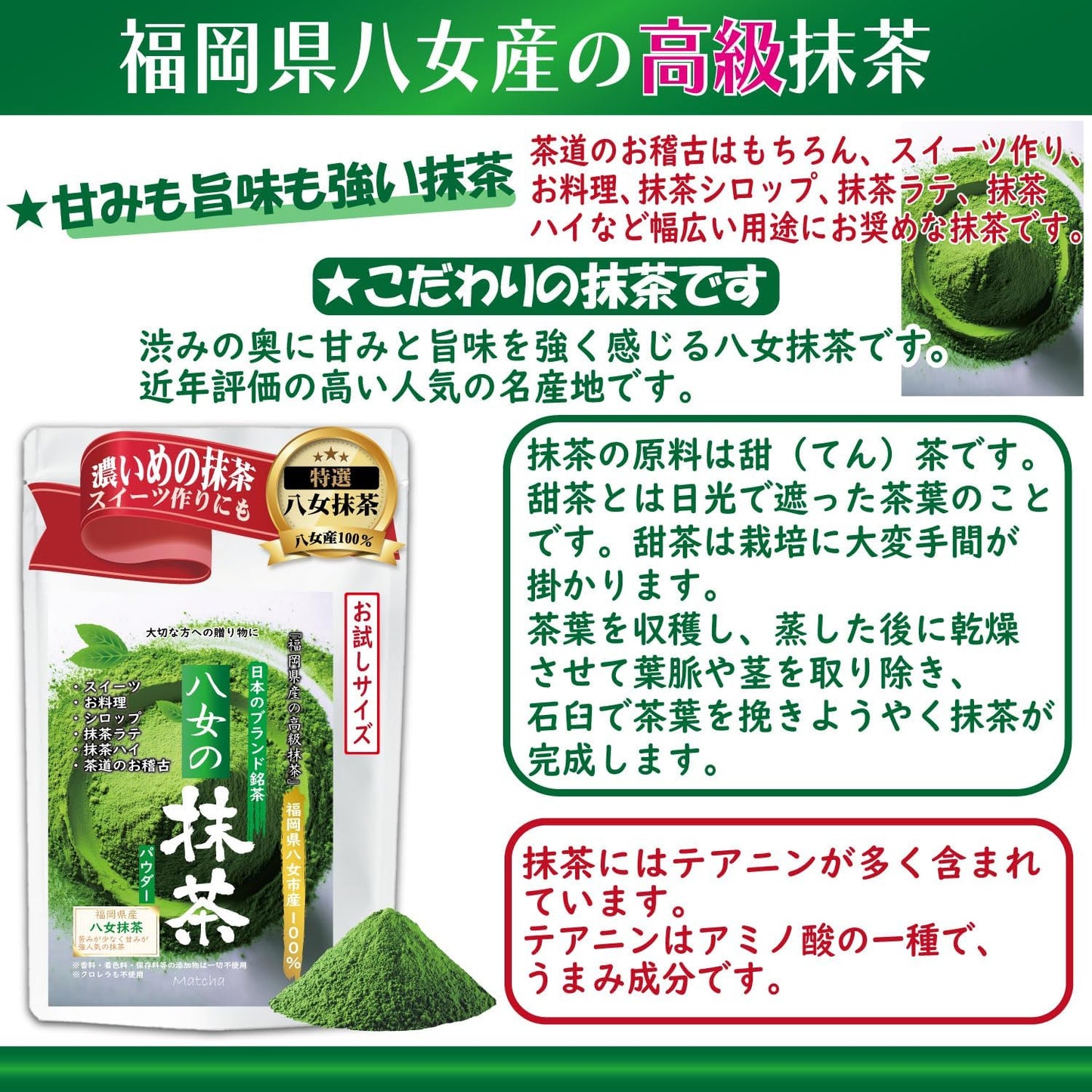 (100% Authentic Matcha from Yame) Dark Color, Powder Free, High Quality Tea from a Well-established Tea Wholesaler, Pure Domestic Production, Recent Production, 100% Sweet Tea from Yame Fukuoka