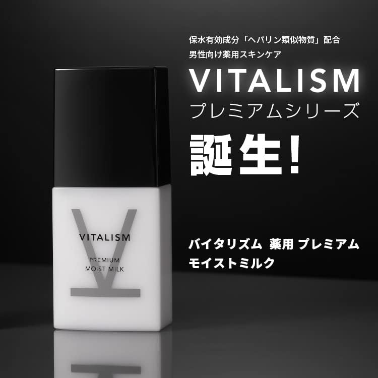 Vitalism Medicated Premium Moist Milk, For Men, Quasi Drug, Moisturizing Milk, 2.8 fl oz (80 ml), Beauty Essence, Lotion, Moisturizing