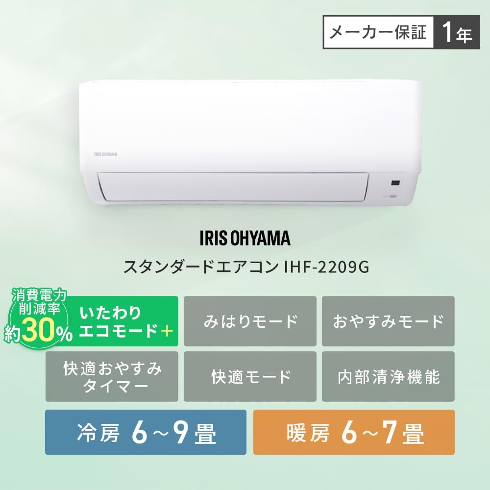 Iris Ohyama IHF-2209G Air Conditioner, 6 tatami mats (approx. 96-108 sq ft), Gentle Eco Mode + Watch Mode Sleep Mode, Comfortable Sleep Timer, Comfort Mode, Internal Cleaning Function, White, New Life