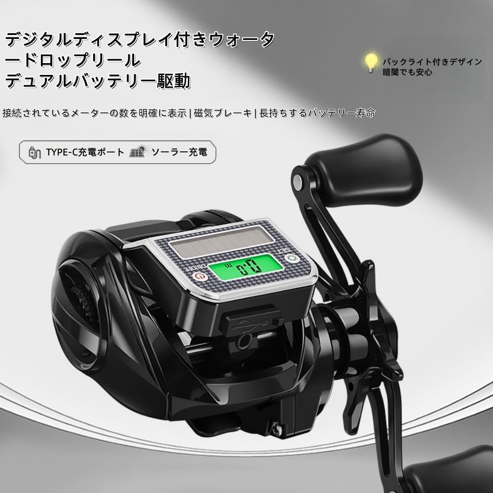 Electric Bait Fishing Reel, Gear Ratio Digital Fishing Reel, USB and Solar Powered, Accurate Line Counter, Bite Alarm Function, 10 Speed 7:3 Gear Ratio, Strong Magnetic Brake, Super Lug Power