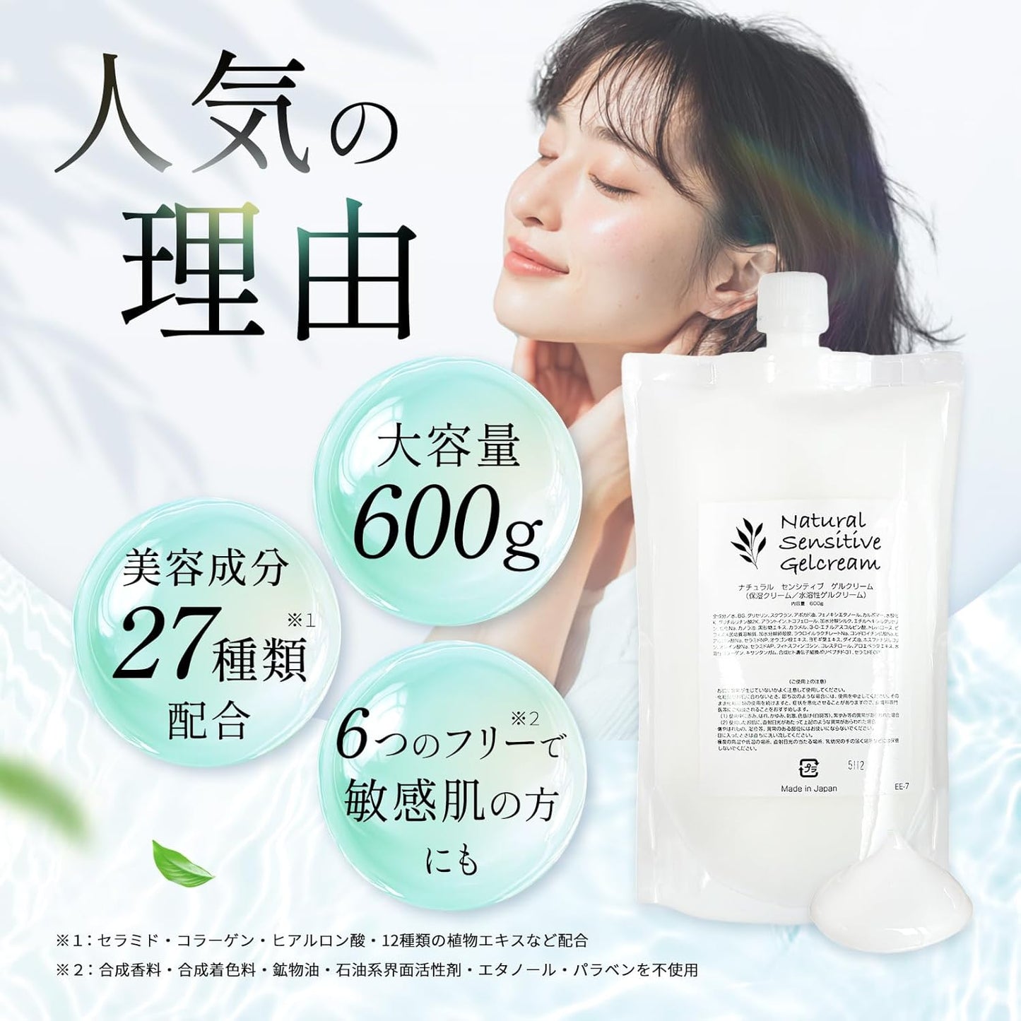 Natural Sensitive Gel Cream, Large Capacity, 21.2 oz (600 g), All-in-One Gel Cream