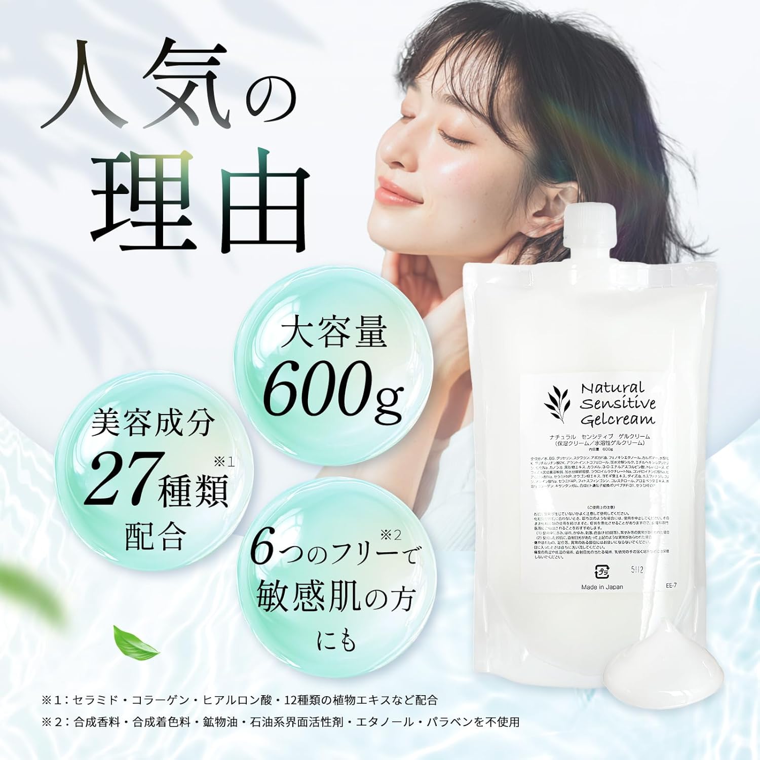 Natural Sensitive Gel Cream, Large Capacity, 21.2 oz (600 g), All-in-One Gel Cream