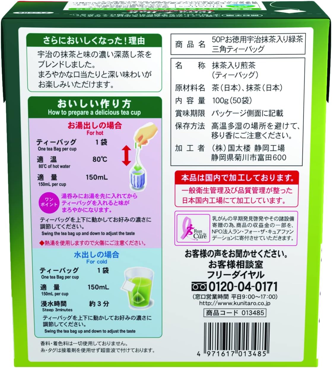 Kokutaro Value Uji Matcha Green Tea Triangular Tea Bags 3.5 oz (100 g) (50 Bags) x 3 Packs
