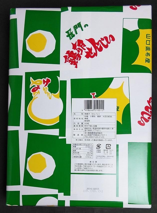 [Fukagawa Poultry Farming Cooperative Association] Chicken Egg Cracker 24 Bags (2 Pieces) [Yamaguchi Prefecture] [Senzaki, Nagato-shi]