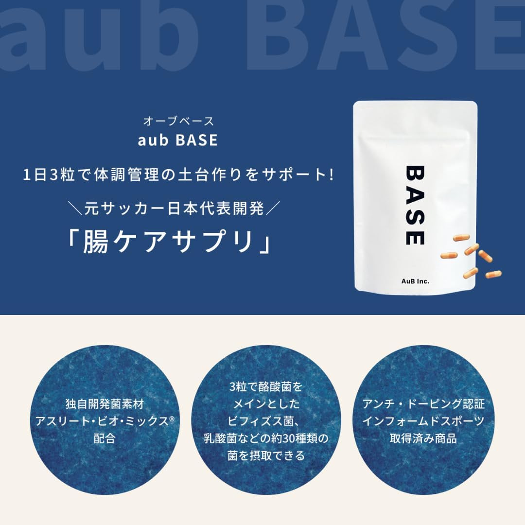 aub BASE Athlete Bio Mix Butyric Acid Bacteria, Lactic Acid Bacteria, Bifidobacterium About 30 species 90 capsules