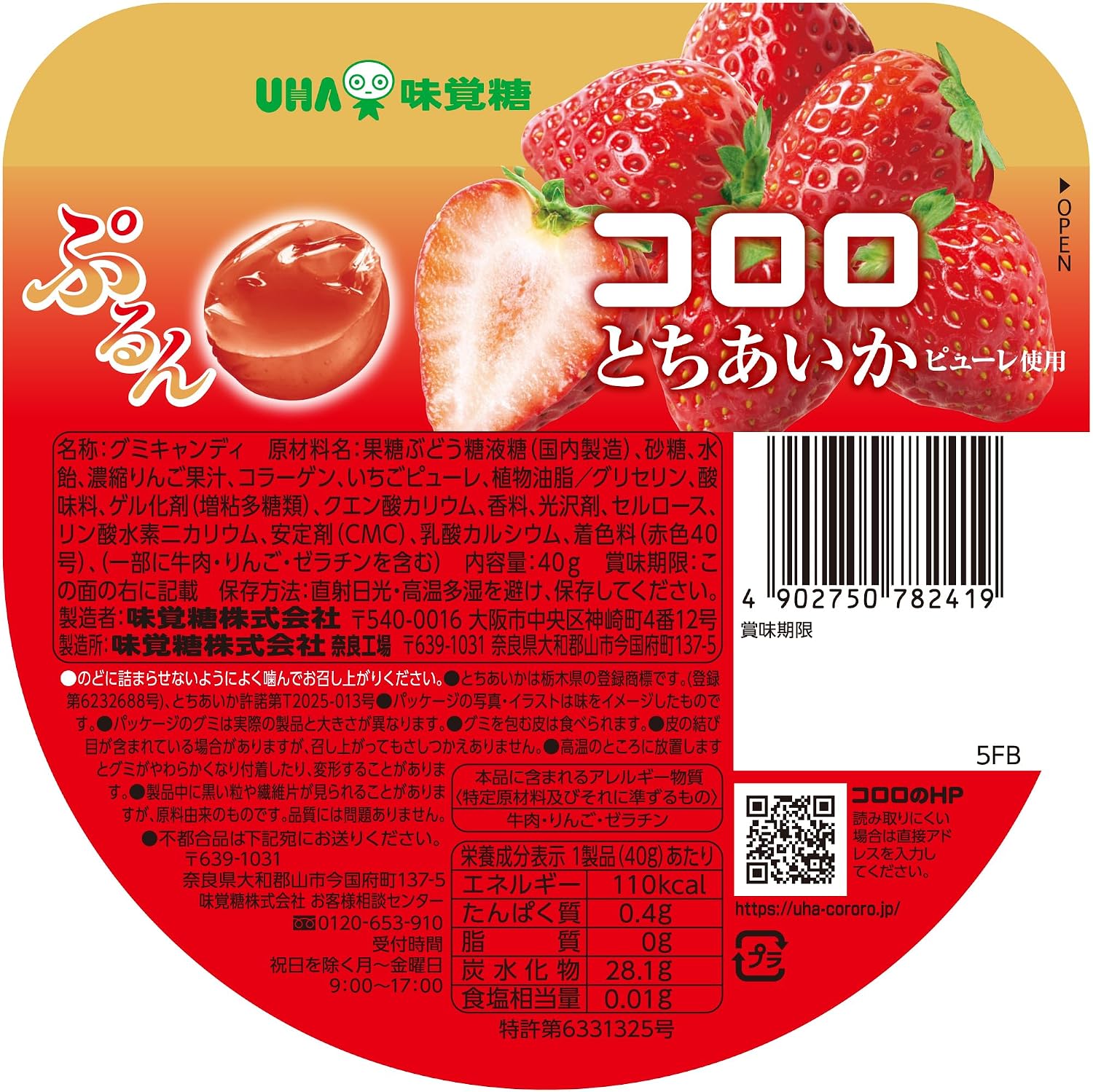 UHA Flavored Sugar, Coloro and Tochiyoko, 1.4 oz (40 g) x 6 Bags
