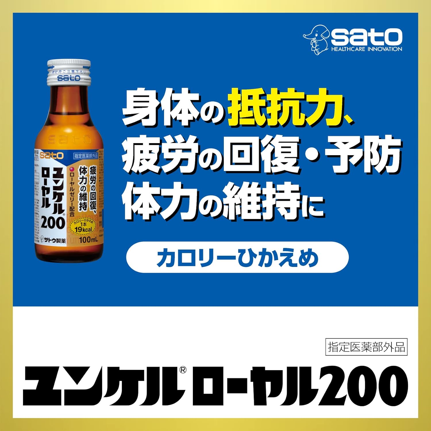 [Designated Quasi-Drug] Yunkel Royal 200 3.4 fl oz (100 ml) x 10 Bottles, Recover and Prevent Fatigue, Maintain and Improve Resistance