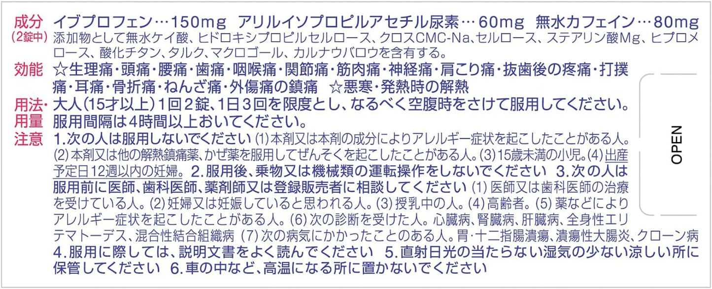【指定第2類医薬品】ノーシンピュア 48錠