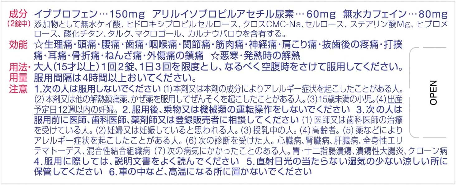 【指定第2類医薬品】ノーシンピュア 48錠