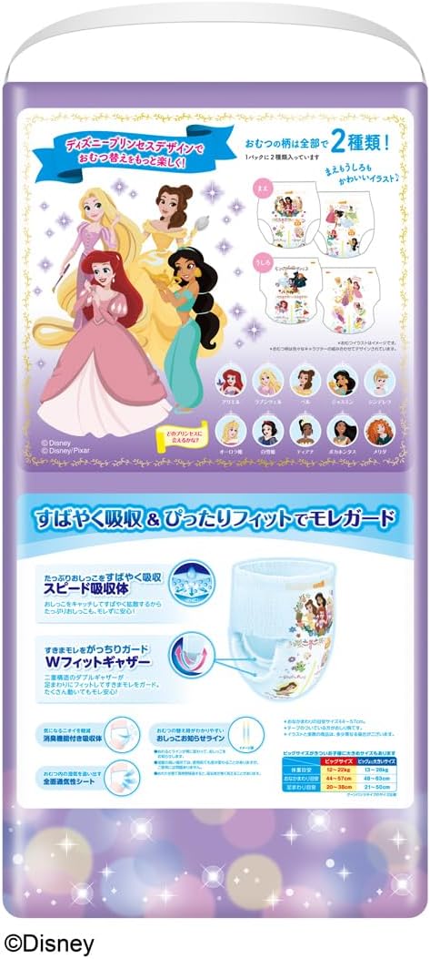 GOO.N Big Size Pants, Super Absorbent Diapers (26.5 - 48.5 lbs (12 - 22 kg)), 38 Pieces, Disney Princess Design