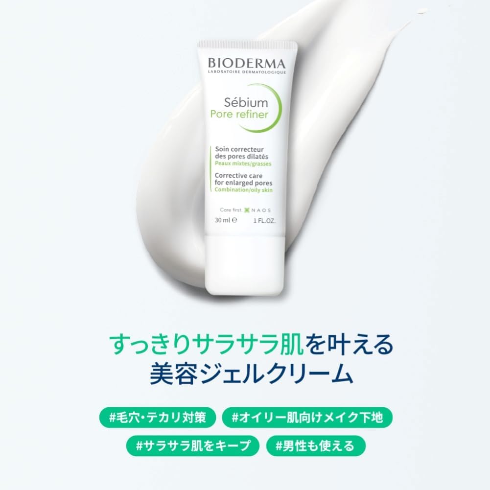 Bioderma Cevium Skin Refiner, 1.0 fl oz (30 ml) Gel Cream, For Sensitive Oily Blended Skin, Non-Coloring, Alcohol Free, Paraben Free