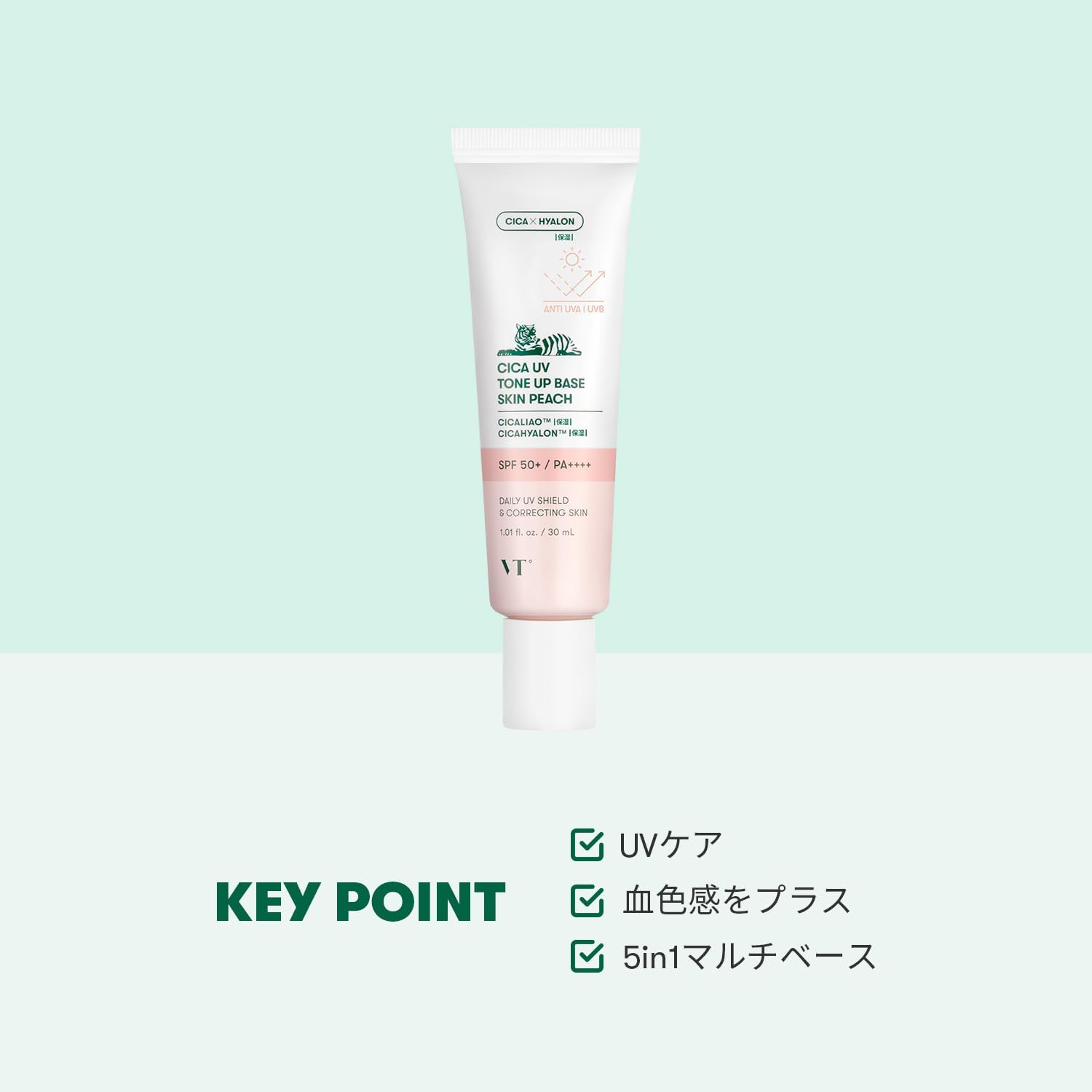 VTCOSMETICS CICA UV Tone Up Base, SPF 50+/PA++++, Sensitive Skin, Dry Skin, Skin Care, Makeup Base, UV Care, Complexion, Transparent, Korean Cosmetic, Skin Peach, Genuine Product