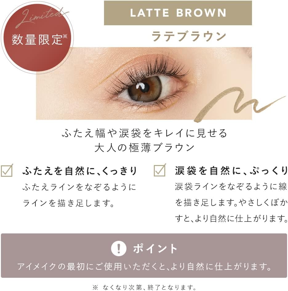 CAROME Liquid Eyeliner [Latte Brown] Renewal Produced by Akemi Dalenogare Waterproof 1 Piece