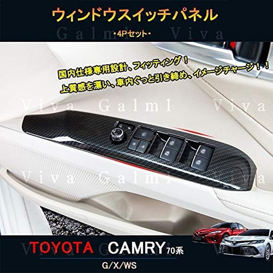 New Camry 70 Series G X WS Accessories Custom Parts CAMRY Interior Panel Power Window Switch Panel