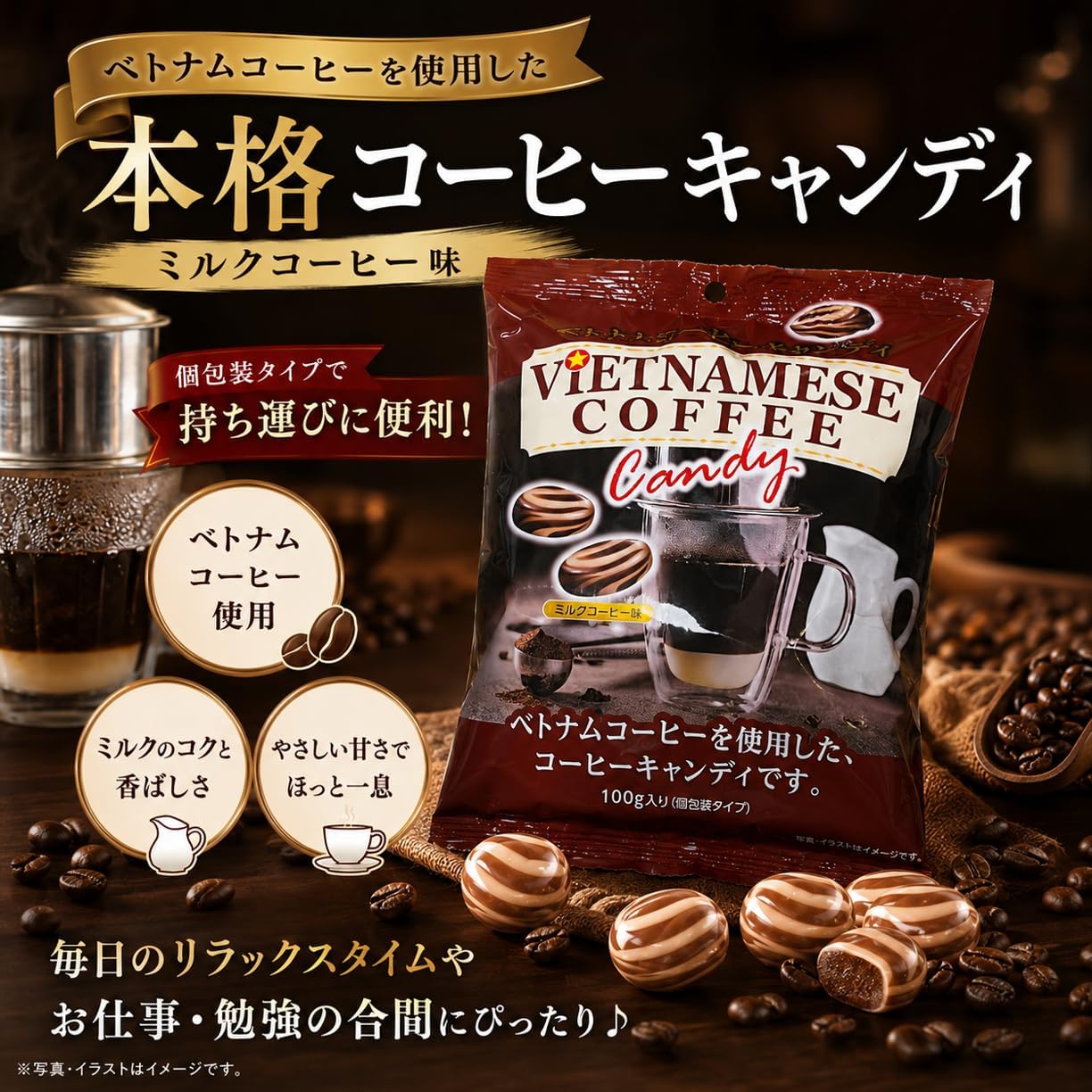 Set of 4 Vietnamese Coffee Candy, 3.5 oz (100 g), Vietnamese Coffee, Milk Coffee Flavor, Candy, Individual Packaging