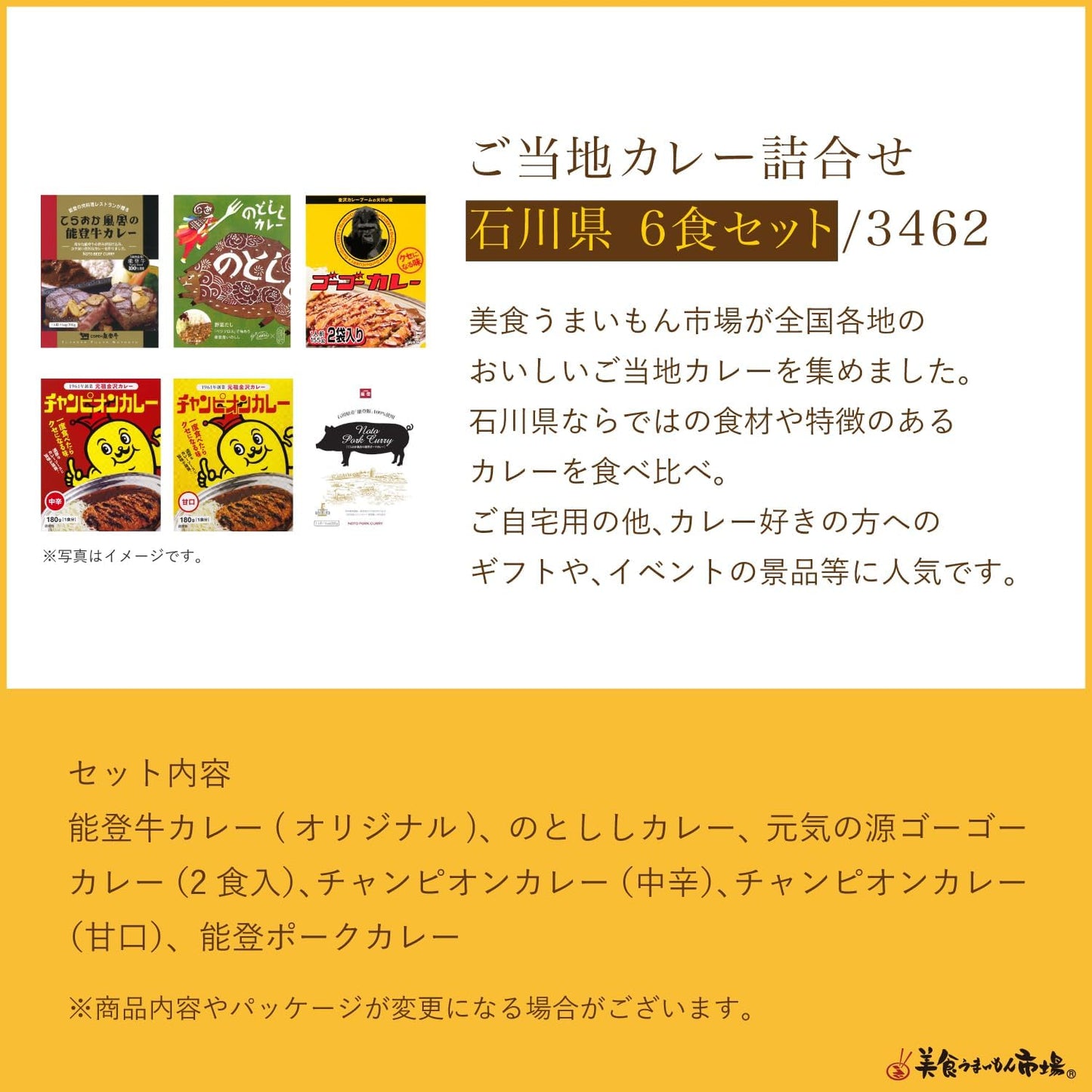 Local Curry (Ishikawa Prefecture Retort Curry Assortment, Set of 6 Boxes), Retort, Eat Comparison, Order, Gourmet, For Home Use, Gourmet Food, Gourmet Food, For Home Use