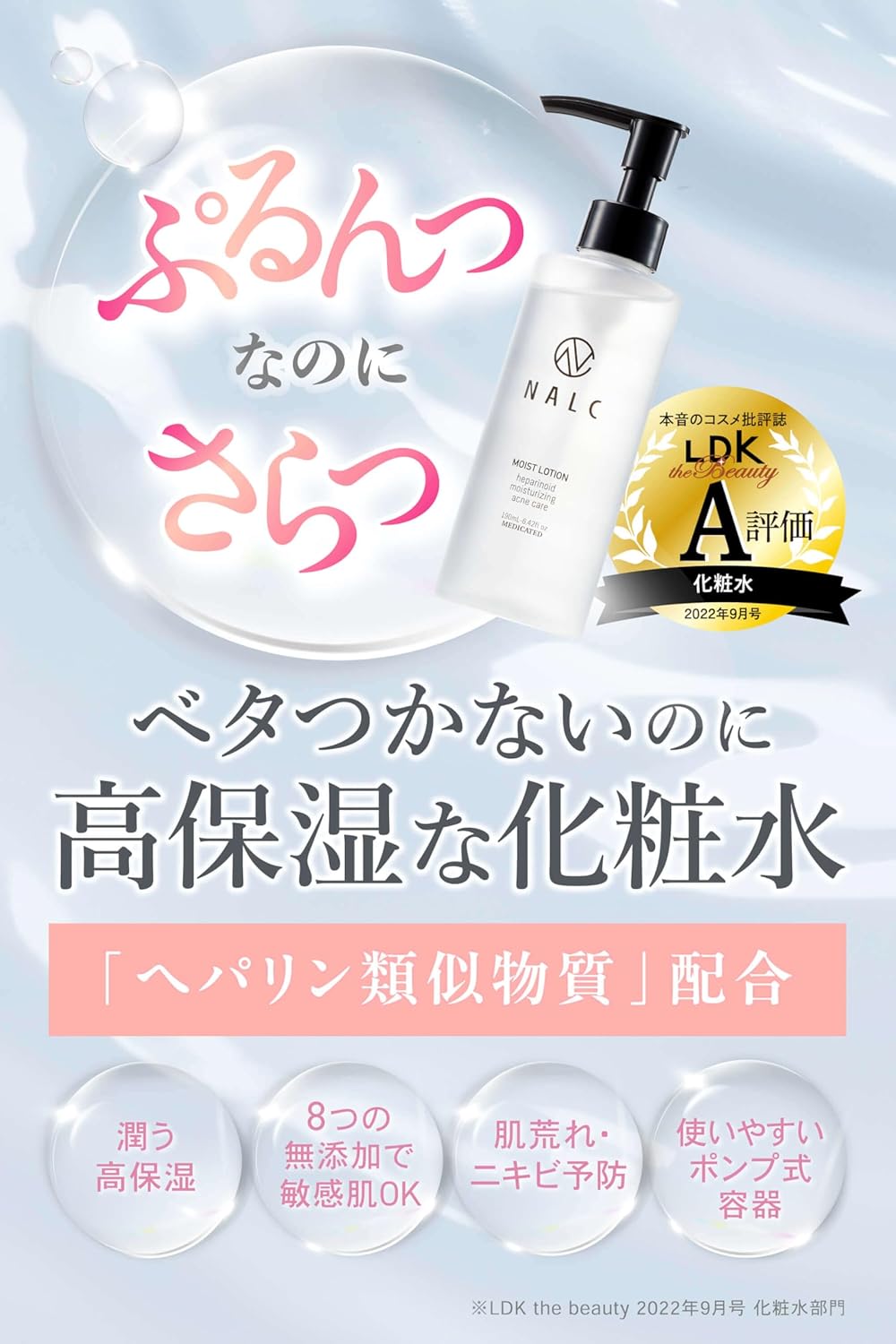 NALC Lotion, Highly Moisturizing, Heparin Similar, Sensitive Skin, Acne, Rough Skin, Skin Care, Quasi-Drug, 6.7 fl oz (190 ml)