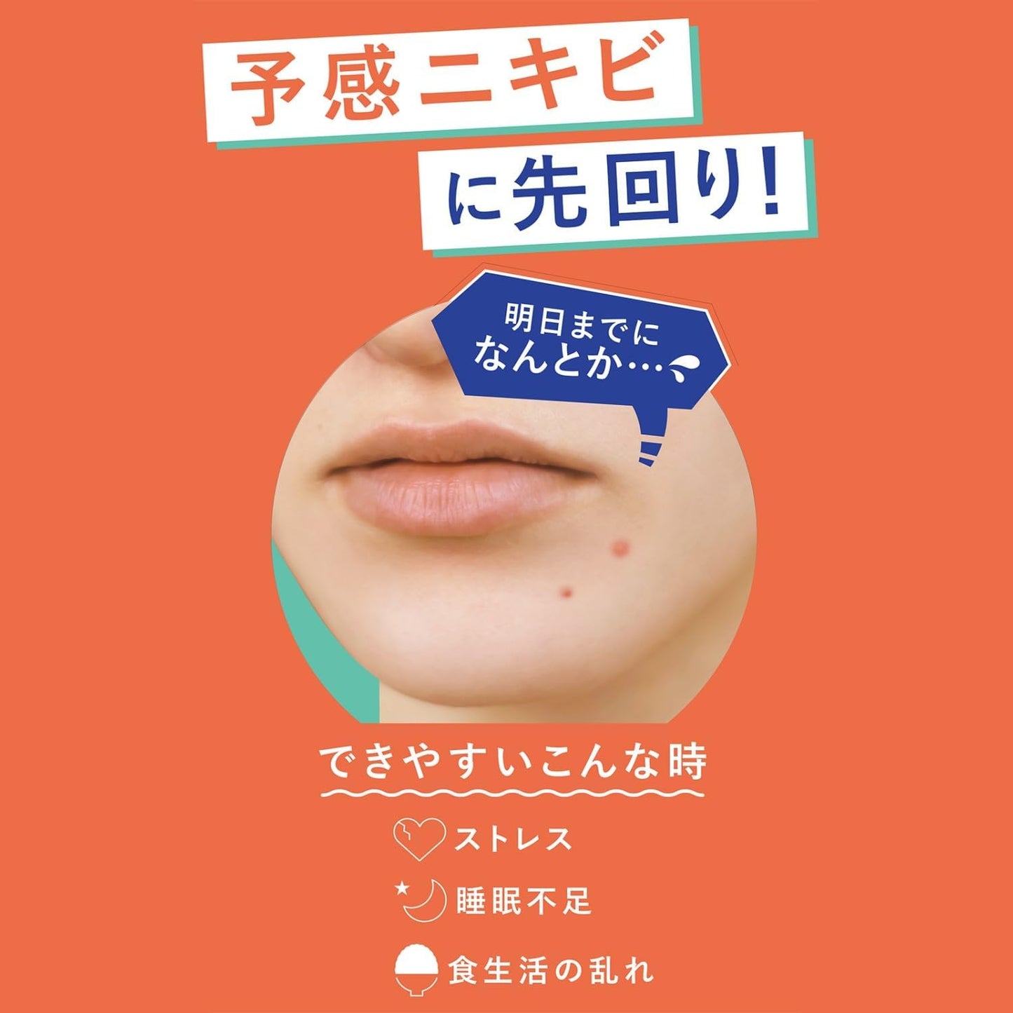 Time Rescue Nikitol Medicated Acnes Spot Paste, Quasi-Drug, Acne Prevention, For Sleeping, Intensive Care, For Night, Quick Drying, 0.5 fl oz (14 ml)